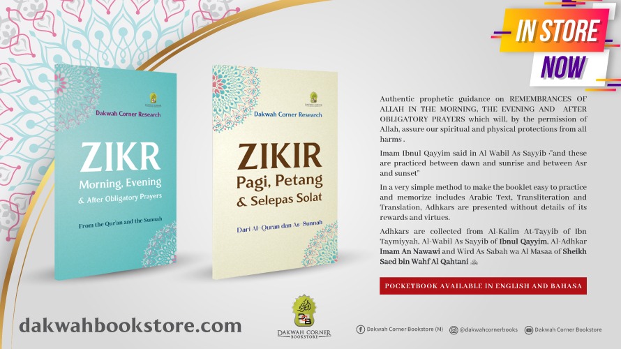 Homepage Dakwah Corner Bookstore